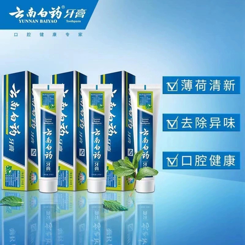 云南白药牙膏薄荷清爽型留蓝香型减轻牙龈出血防蛀固齿口气清新