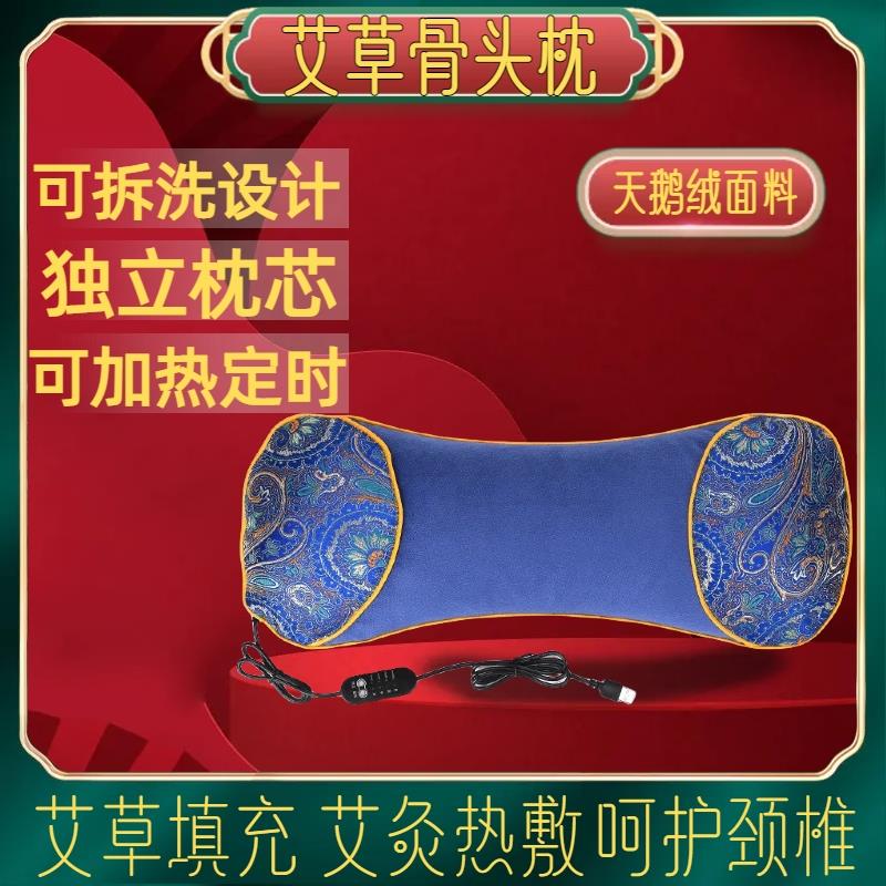 艾草颈椎骨头枕助眠安神颈椎枕家用单人秋冬可加热多功能养生枕头