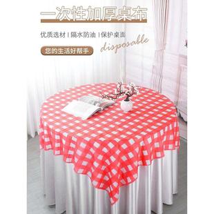 一次性桌布塑料加厚台布格子布100张餐厅饭店家用圆桌长方形台布