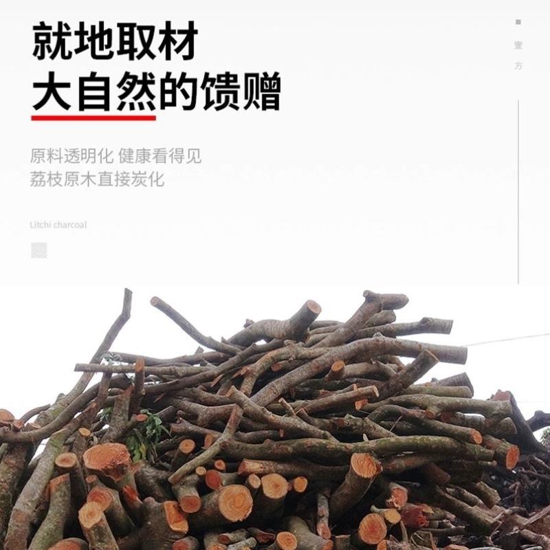 果木炭烧烤碳家用烤火取暖木炭无烟室内专用整箱10斤荔枝原木炭