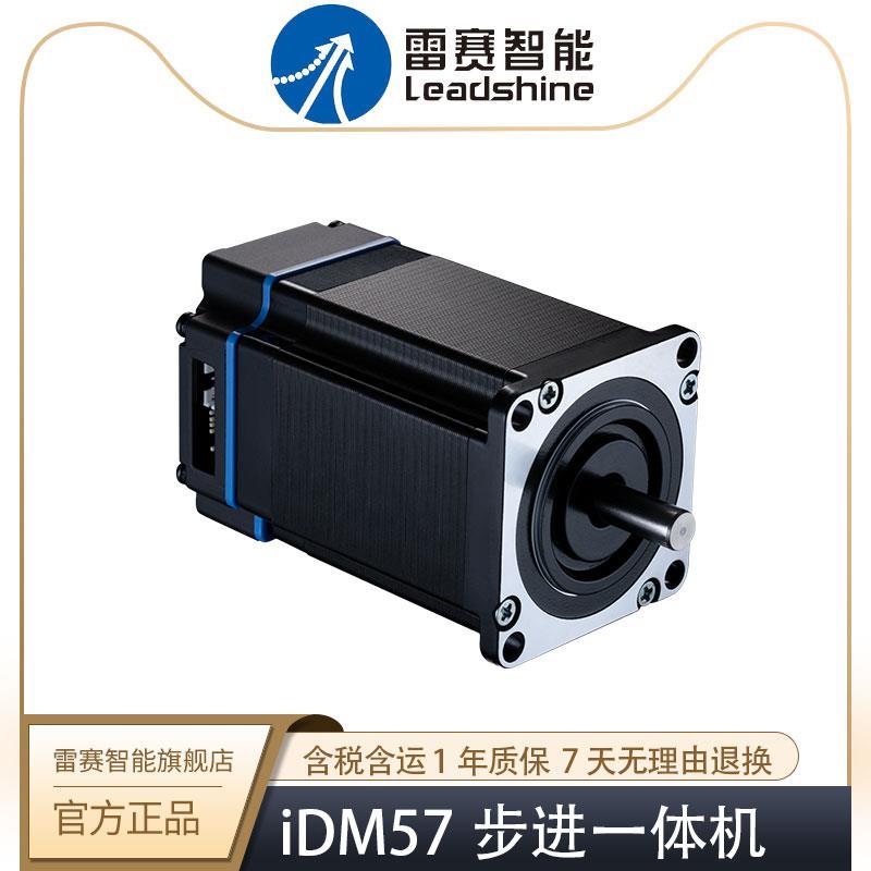 雷赛智能 脉冲型 IDM系列一体式步进电机驱动器 42 57机座*