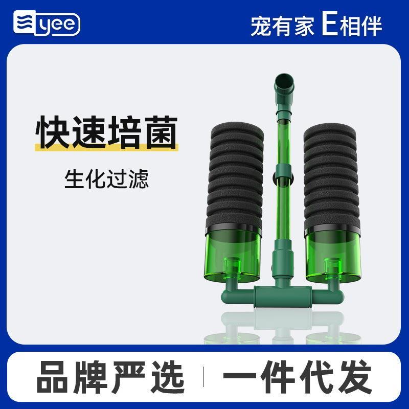 yee鱼缸气动过滤器水妖精小水族箱迷你吸便器草缸生化反气举小型