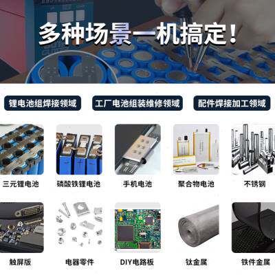 定制歌凌德大单体电池点焊机大功率脉冲焊接电动车电池组铝转镍碰