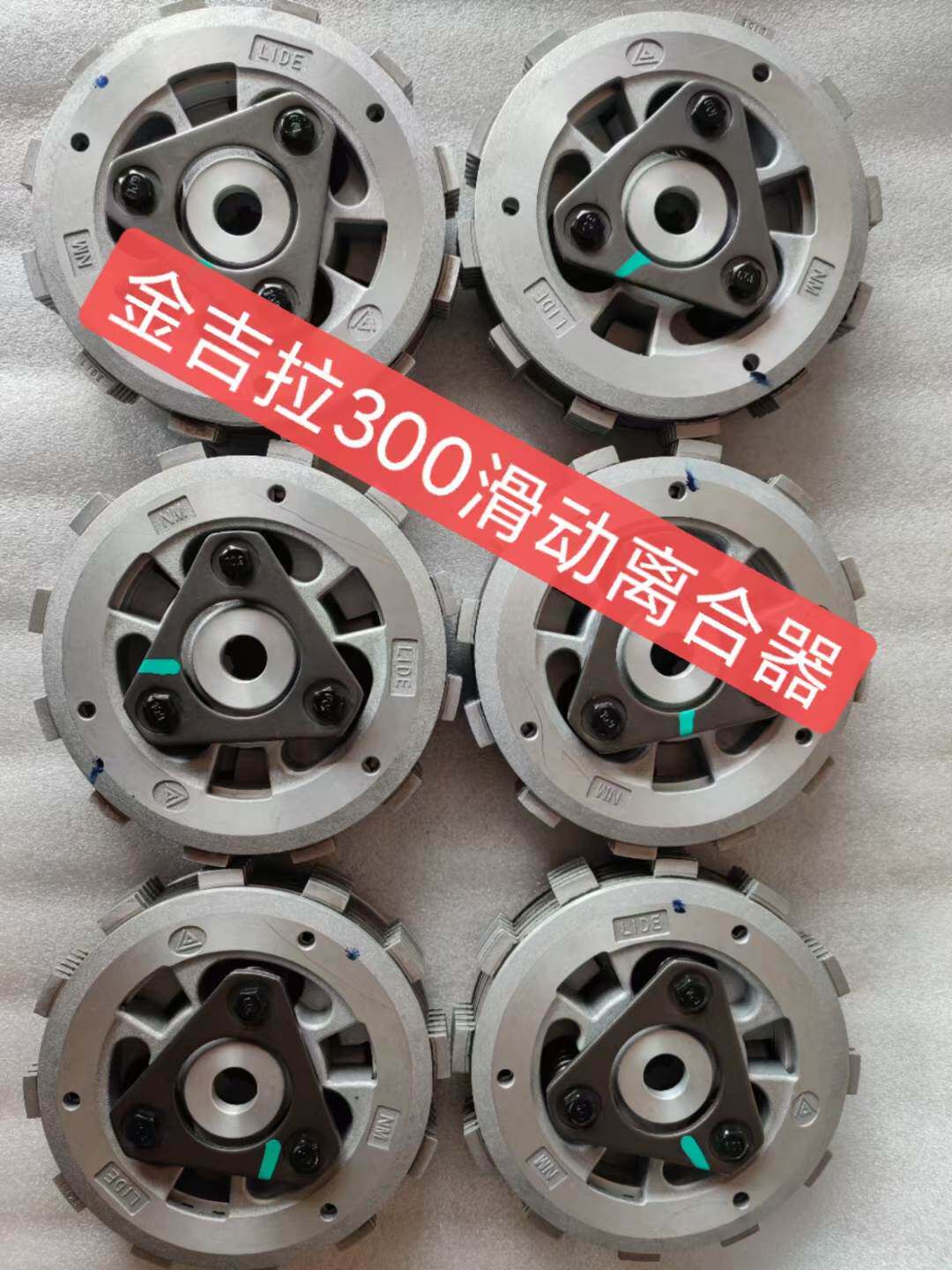奔达金吉拉300黄龙600春滑动离合器省力风小鼓总成摩托车改装配件