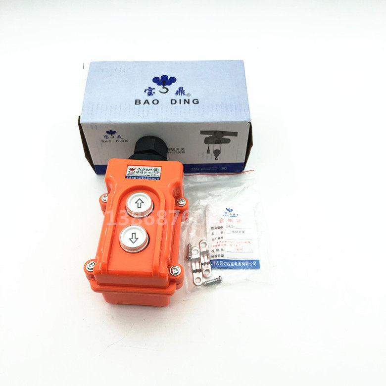 cob-21电动葫芦卷扬机开关220v上下380升降机直控行车手柄按钮cop