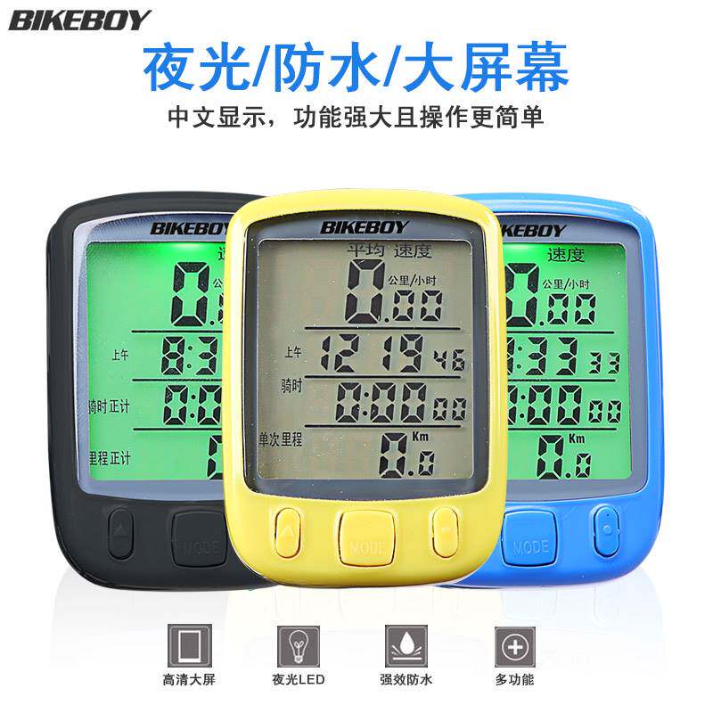 bikeboy自行车码表山地车防水中文夜光测速度里程表骑行装备配件