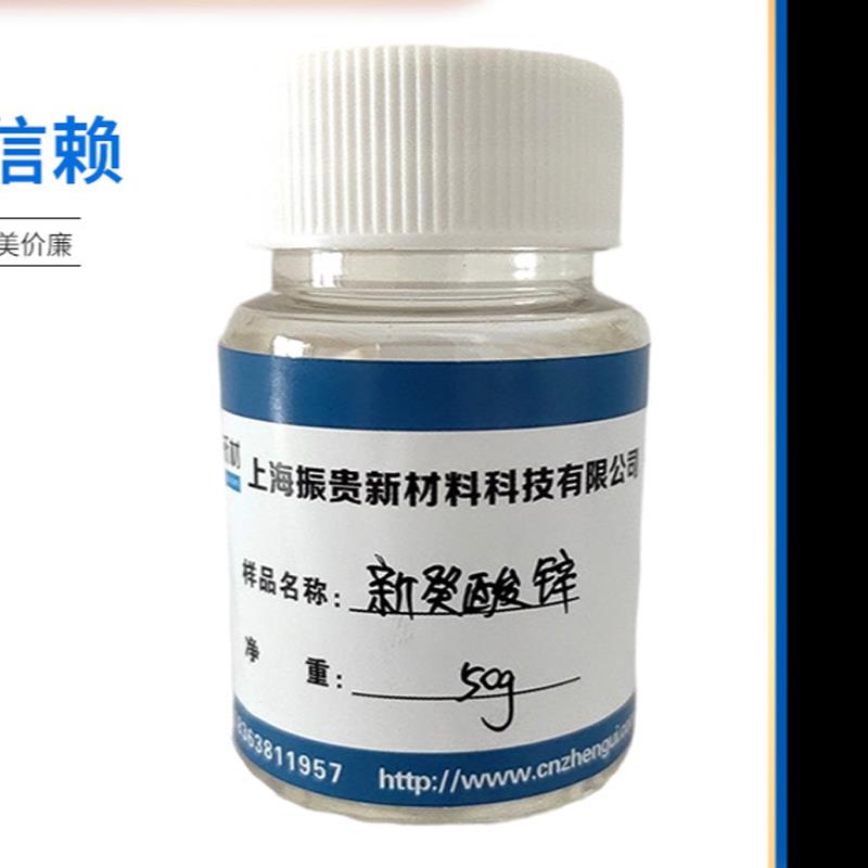 新癸酸锌 有机锌 聚氨酯催化剂 1910 促进剂