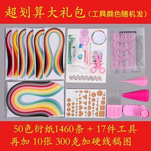 手工材料包学生衍生纸36色高品质衍纸条线稿图 衍纸工具套装