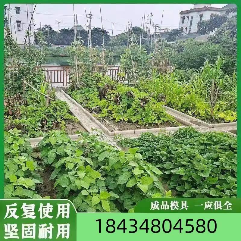 菜地成品围栏走道菜园土板菜沟板模具菜沟板水泥石农村挡地砖自铺