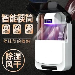 餐具收纳盒新款 智能筷子消毒机小型家用杀菌风干防尘挂壁式 筷子筒