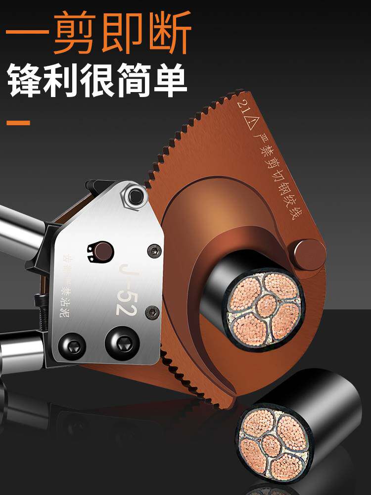 棘轮电缆剪齿轮式电缆剪刀剪线钳断线钳工具钳子神器电线剪断线剪