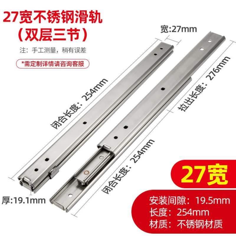 SSRXY27烤箱型SSRY2727石机IDA76滑轨不锈钢三节轨道轻载滑轨云