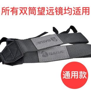 双筒望远镜配件挂绳挂脖镜带单反微单相机通用加宽抗拉尼龙背肩带