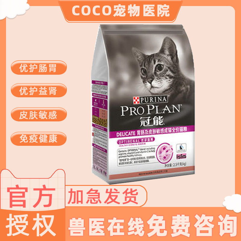 冠能粮肠胃及皮肤敏肠道优护理肤