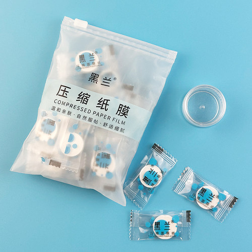 黑兰蚕丝面膜纸压缩纸膜