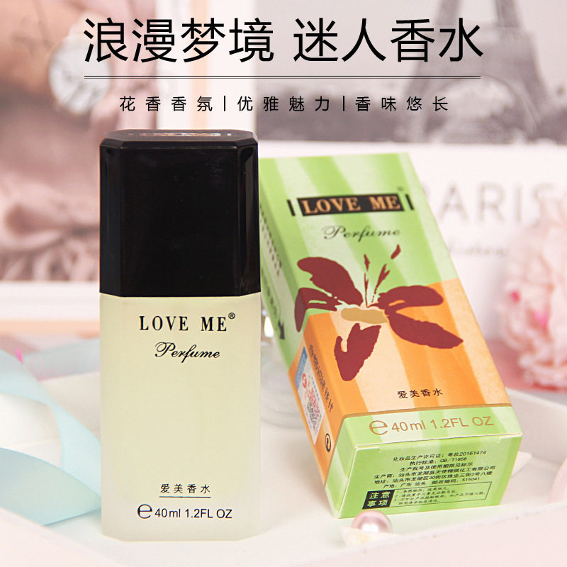 爱美香水正品loveme香气持久花果香调学生清香少女诱惑清新优雅