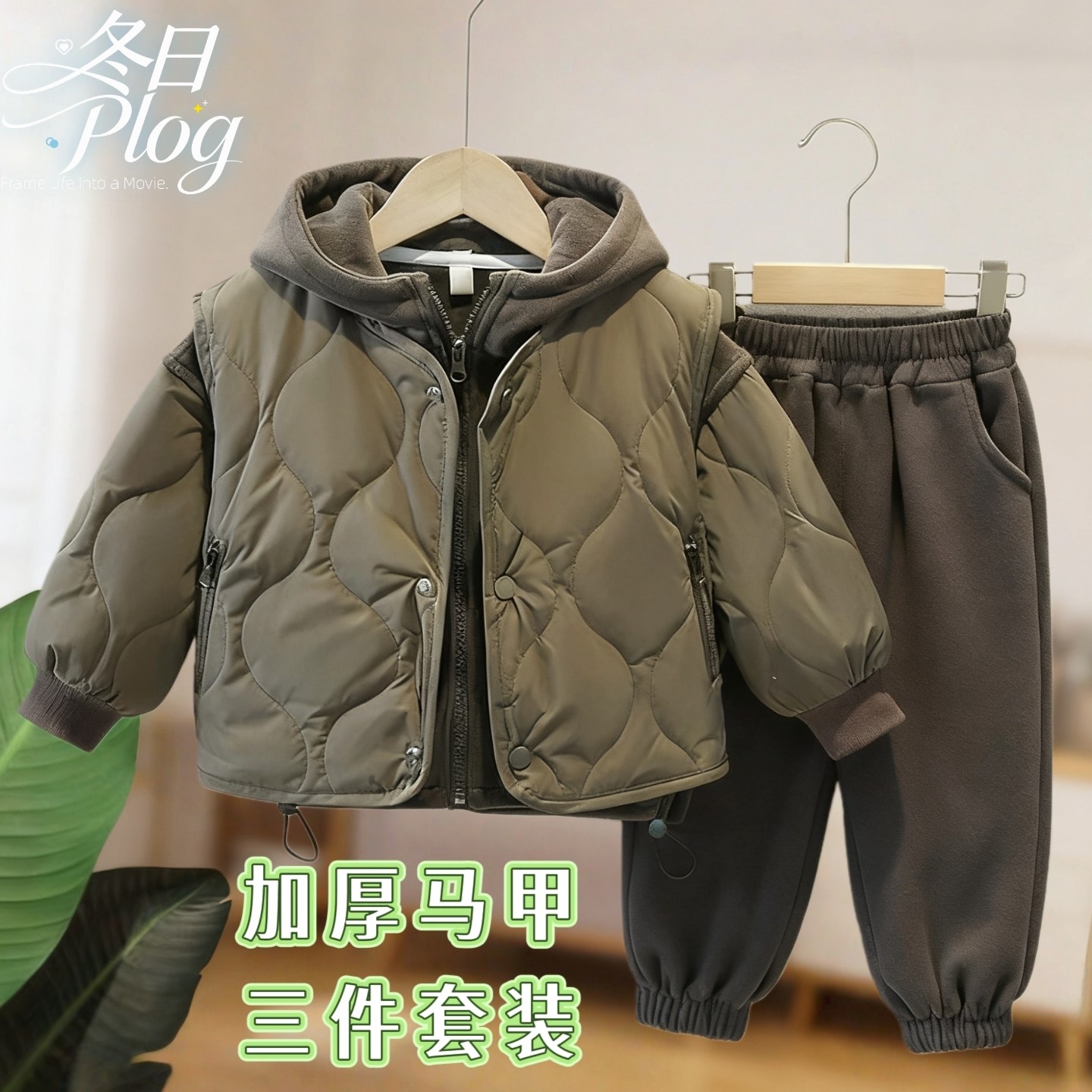 男童秋冬装套装2025新款运动休闲马甲三件套儿童冬季加绒加厚童装