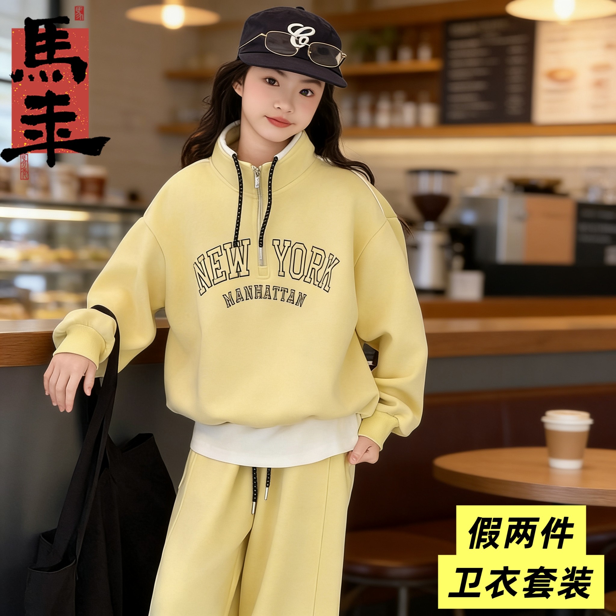 女童春秋套装2026新款儿童假两件时髦卫衣阔腿裤大童运动休闲套装