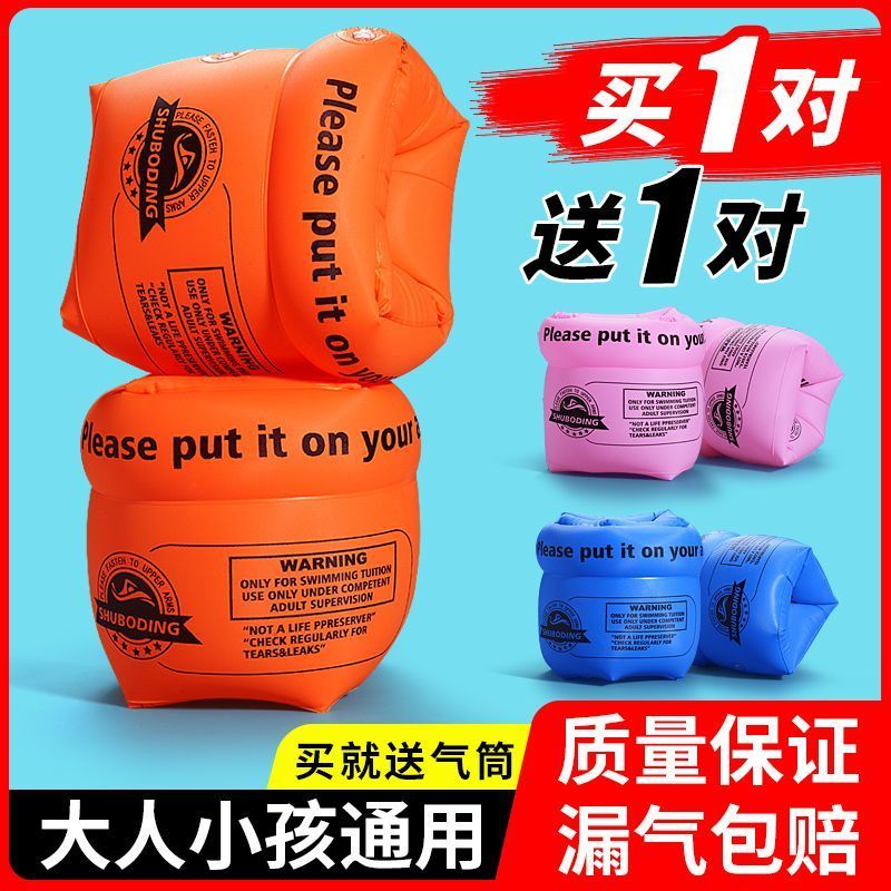 小黄鸭布咚游泳手臂圈泳袖神器
