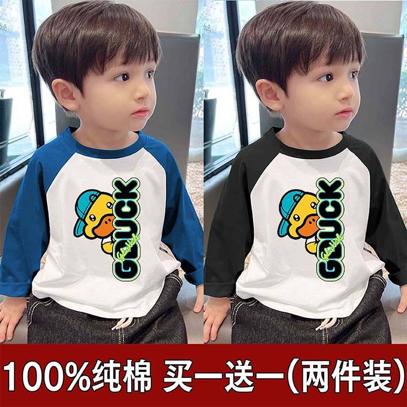 小黄鸭男童2025春秋新款长袖洋气插肩打底衫上衣宝宝卡通衣服,童装/婴儿装/亲子装,T恤,淘宝优惠券,粉丝福利购,淘宝优惠卷