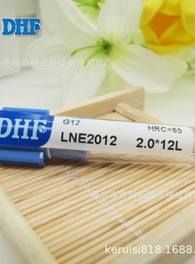 DHF铣刀 德信发 小径长刃刀 避空位 LNE2012 2.0*12L