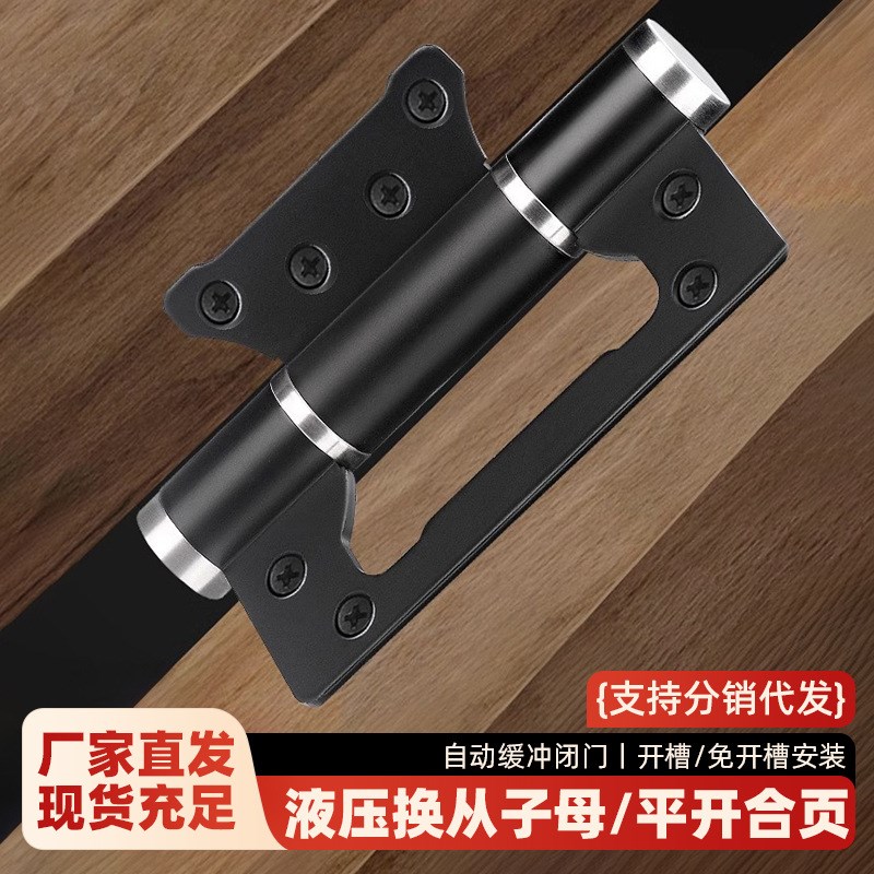液压合页自动闭门不锈钢5寸定位闭门器调节关门平开缓冲子母合页