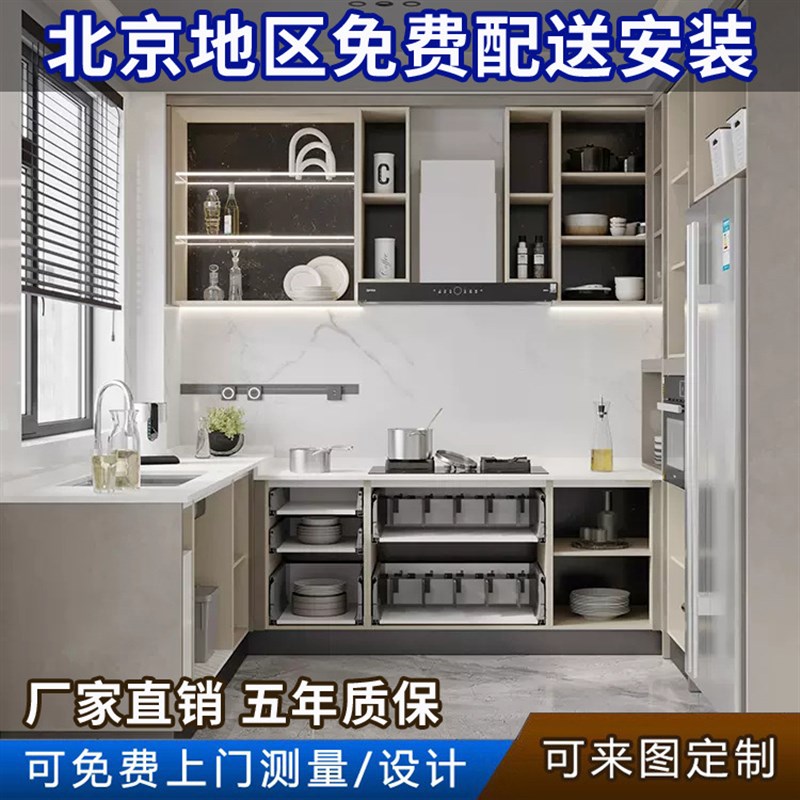 北京厨柜整体厨房石英石灶台一体厨房墙壁置物架/厨房