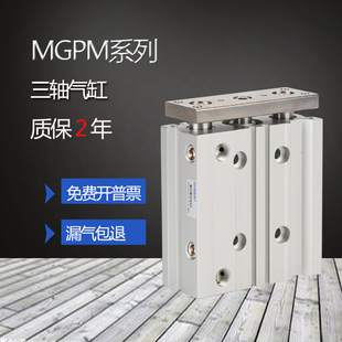 100Z SMC型带导杆三杆气缸MGPM12