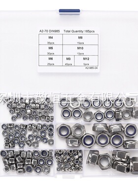 165pcs M3 M4 M5 M6 M8 M10 M12 不锈钢304尼龙自锁螺母组合套装