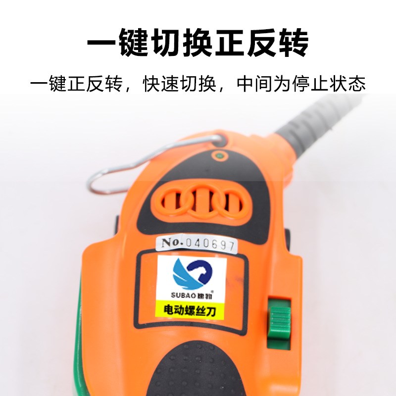 -700A直插大功率大扭力1/4电动螺丝刀801电批起子机802螺丝批