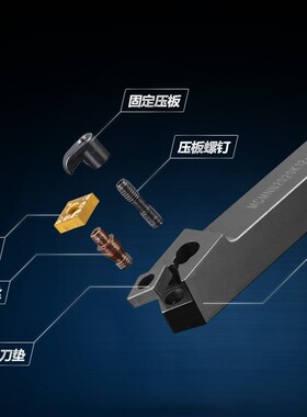MCMNN1616H12 2020K12 2525M12-100度 数控车刀杆 外圆车刀