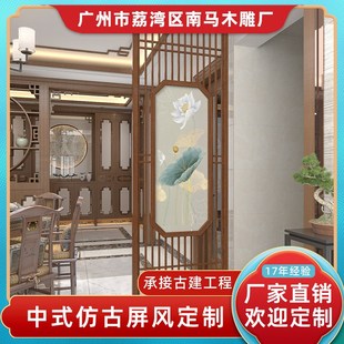 屏风隔断客厅大厅镂空落地式 中式 入户图案可选简约现代实木玄关