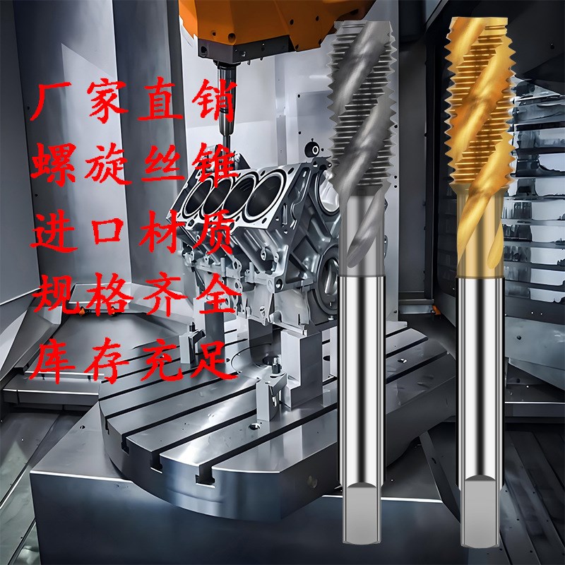 TIN螺旋丝锥TICN进口材质M2*0.4M2.5*0.45M345M6M8M10M12