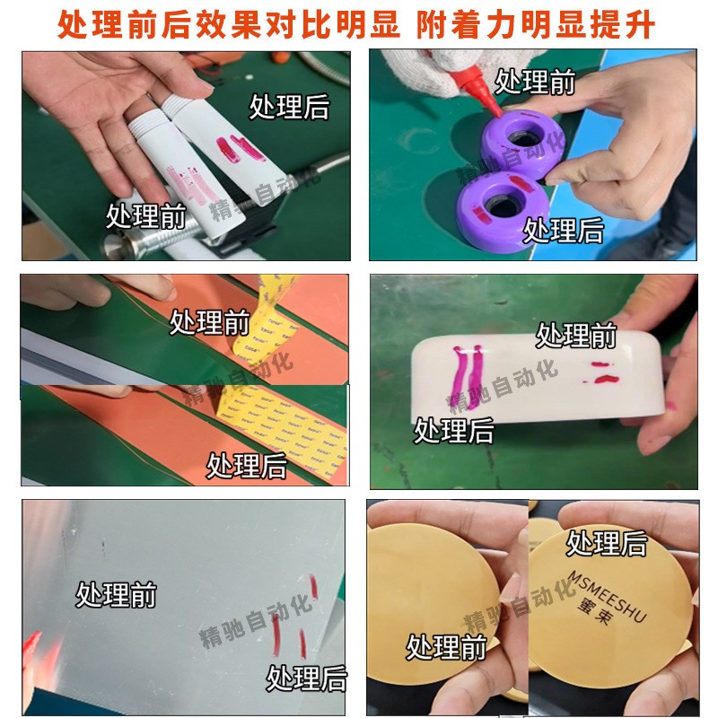 等离子清洗机旋转直喷增加附着力活化清洁全自动等离子表面处理机