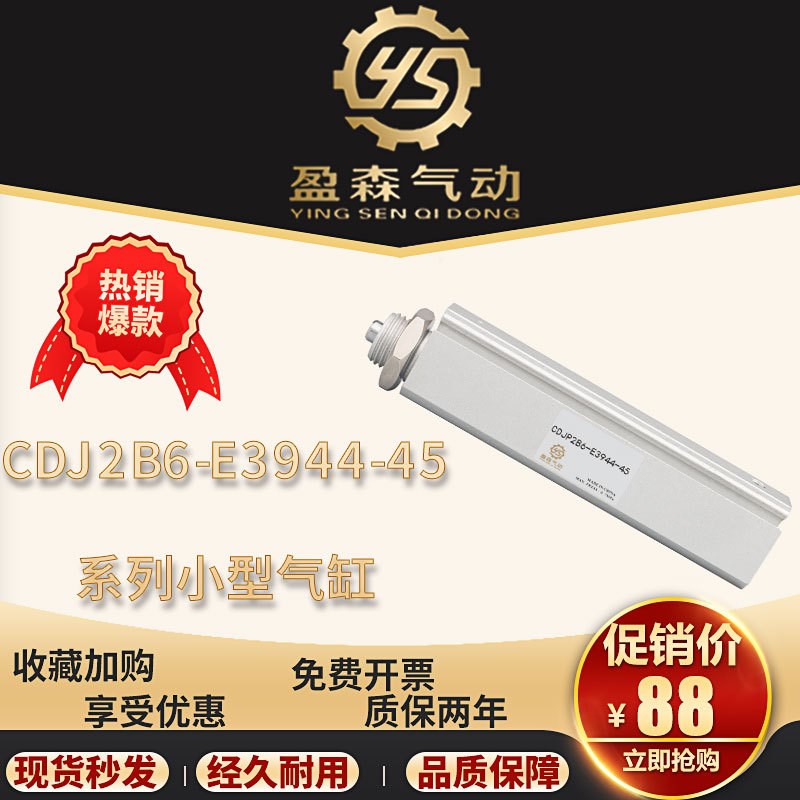SMC型迷你气缸CDJP2B6-E3944-45小型气缸非标
