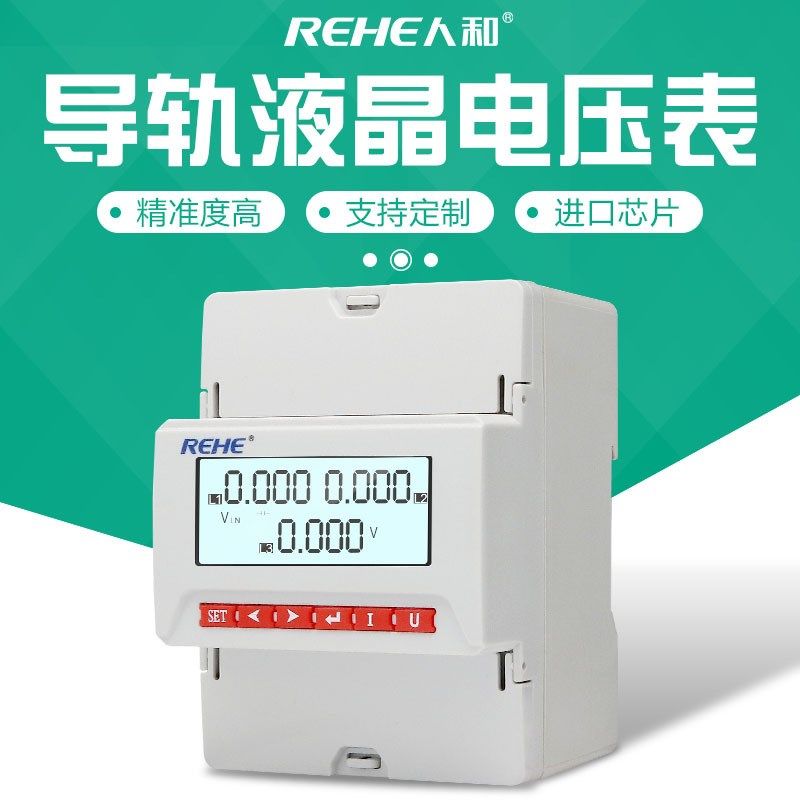 三相导轨式电能表液晶显示电流电压组合多功能RS485通讯 数显仪表