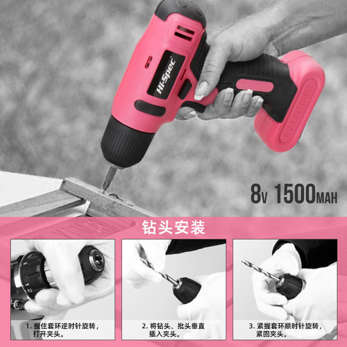 Hi-Spec  8V锂电钻充电式手钻小手枪钻电钻多功能家用电动螺丝刀