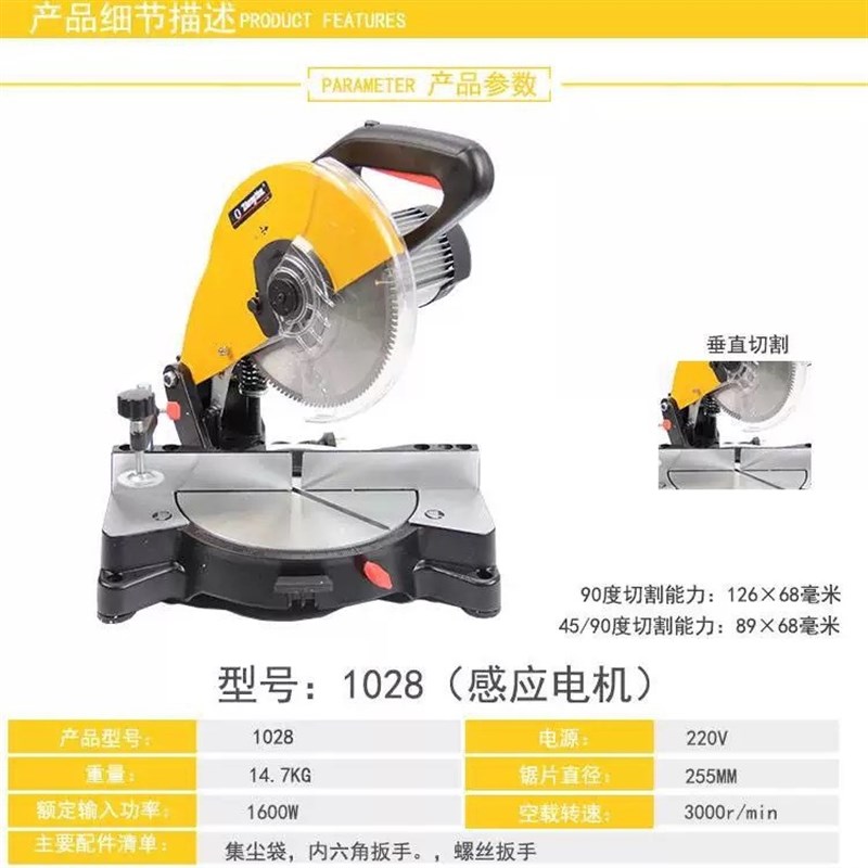 锯铝机介铝机斜切锯切割机10寸 12寸1028 1232感应电机