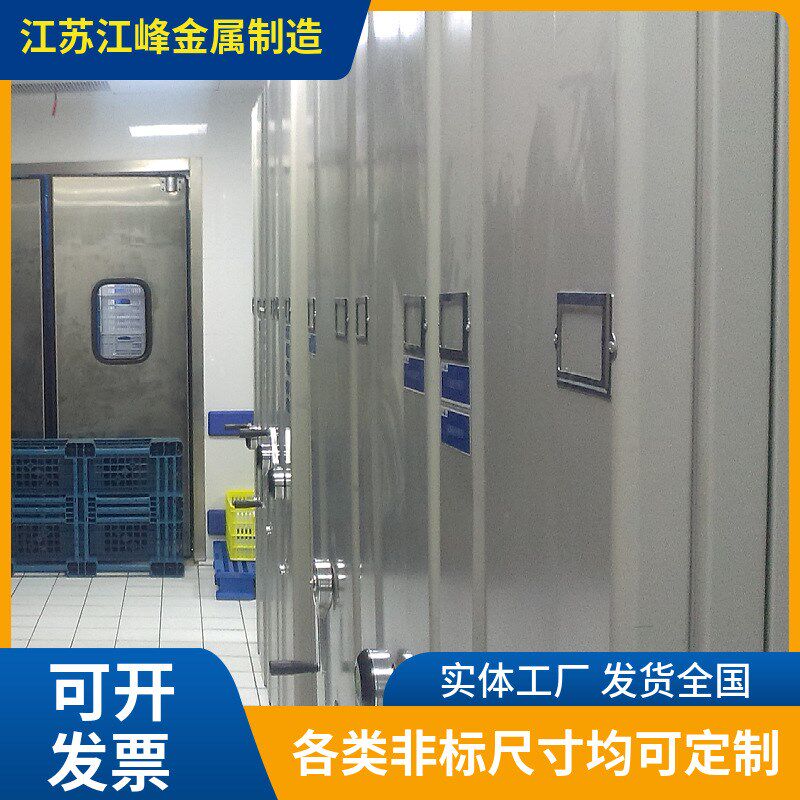 2024新款全钢企业常用库房智能手摇移动式档案密集柜凭证文件存放