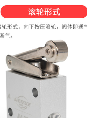 JM-07 滚轮气动机械阀二位三通 气缸通断控制开关 一进一出一排气