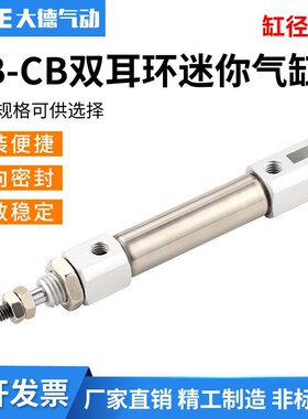 PB-CB不锈钢迷你气缸PB16x5/10/15/20/25/30/35/40/45/50-CB