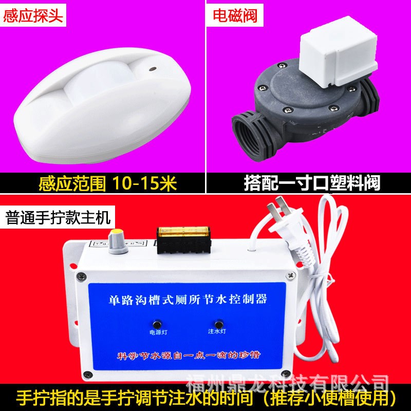 沟槽式感应器小便斗节水器厕所大便槽小便池红外冲水器公厕冲洗阀