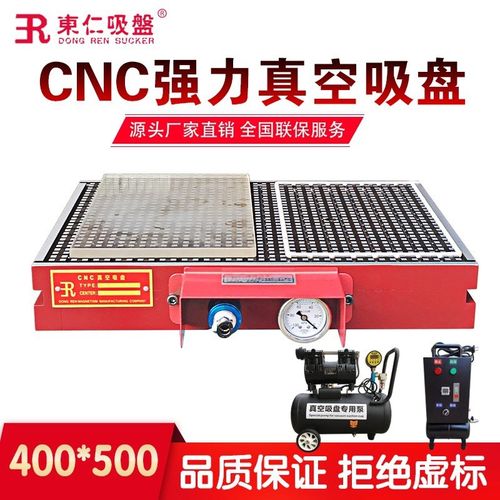 厂家直销400*500cnc真空吸盘工业气动多点式无需密封条真空吸盘新