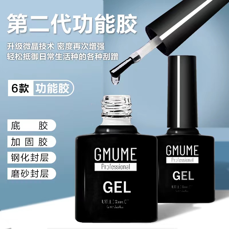 美甲店专用底胶封层甲油胶套装