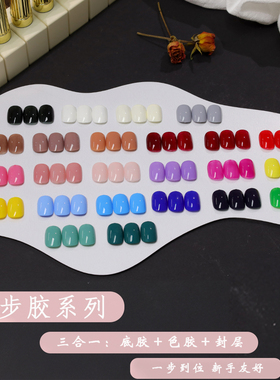 新款甲油胶无需底胶封层三合一懒人一步胶新款流行色显白红色裸色