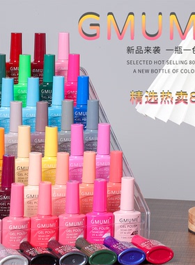 80色美甲甲油胶全套装显白流行色美甲店专用光疗胶底胶封层