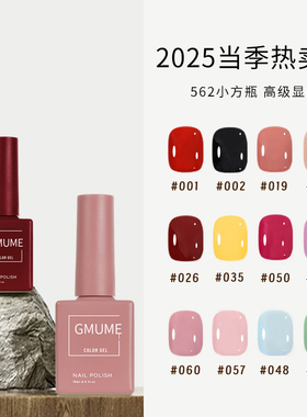 小红书热推甲油胶新款实色冰透美甲店甲油胶套装美甲店专用光疗胶