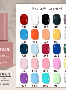 GMUME甲油胶新款法式流平胶画法式专用胶秋冬网红爆款美甲甲油胶