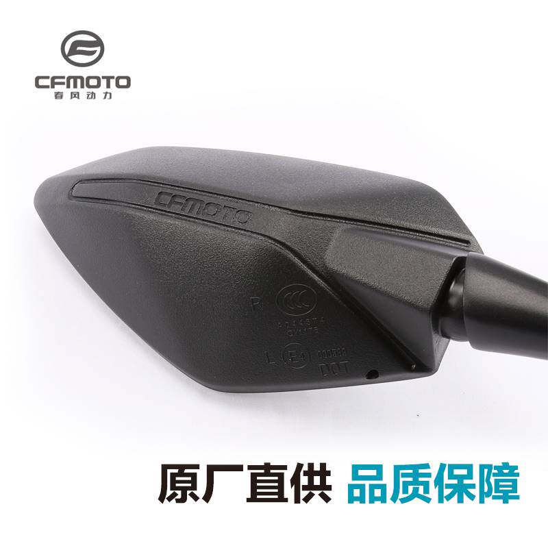 原装250SR后视镜春风摩托车CF250-6-6A左右倒车镜反光镜原厂配件