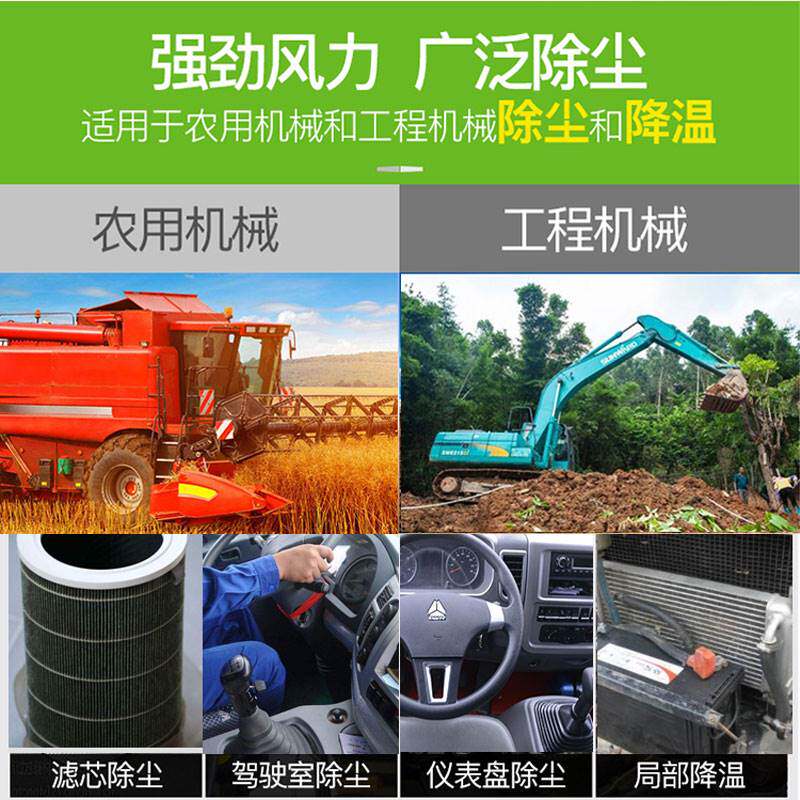 收割机空气滤芯除尘器24v鼓风机大功率吹空滤神器强力吹风12v车载